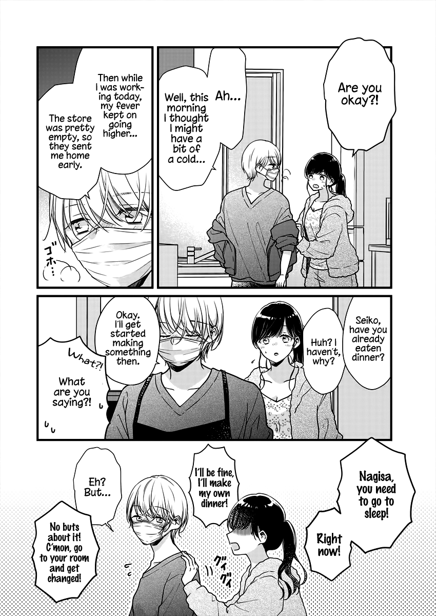 Minna Watashi no Hara no Naka Vol. 1 Ch. 6 第4页