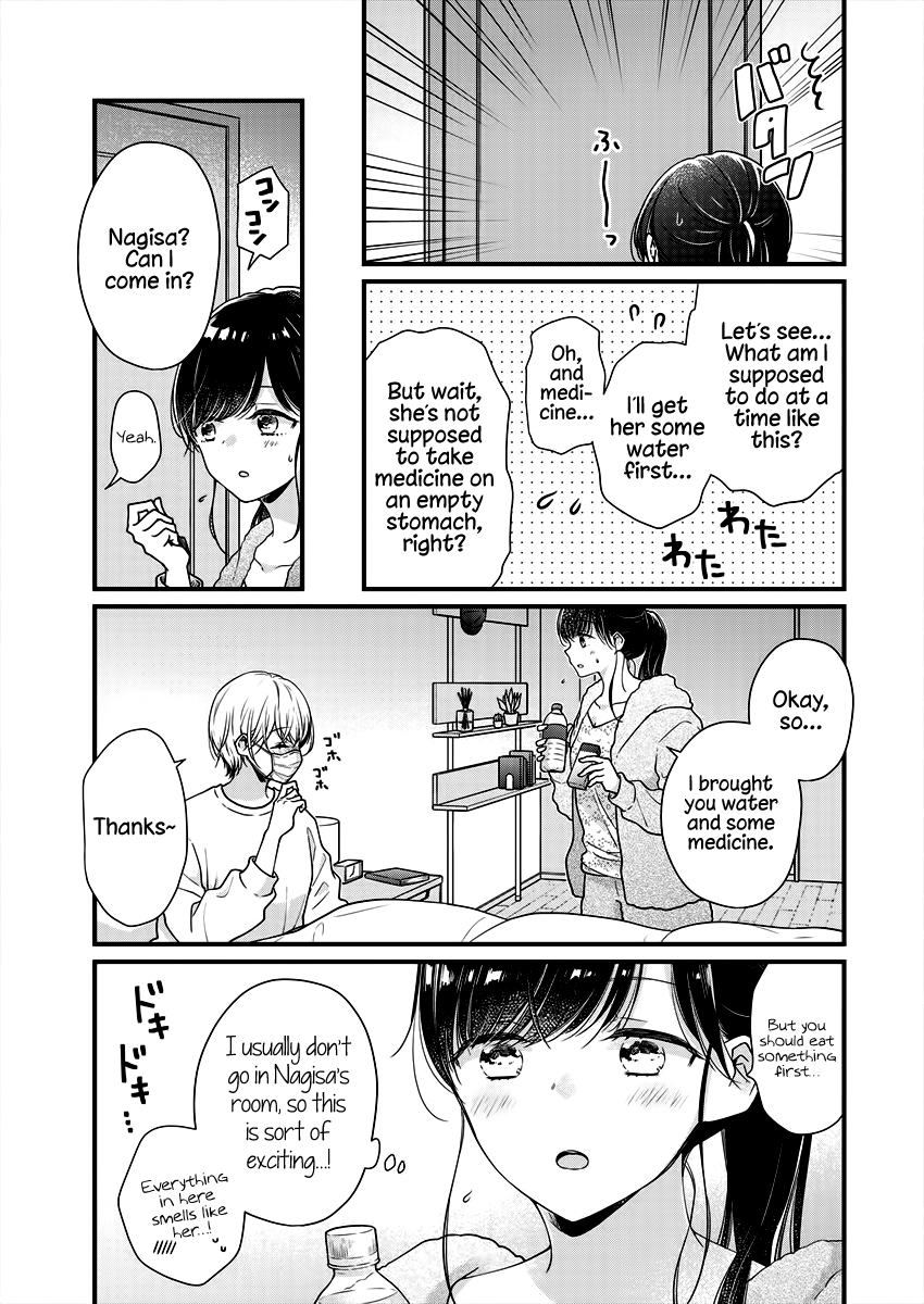 Minna Watashi no Hara no Naka Vol. 1 Ch. 6 第5页
