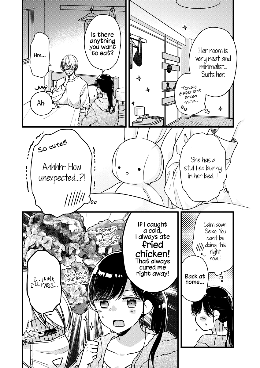 Minna Watashi no Hara no Naka Vol. 1 Ch. 6 第6页