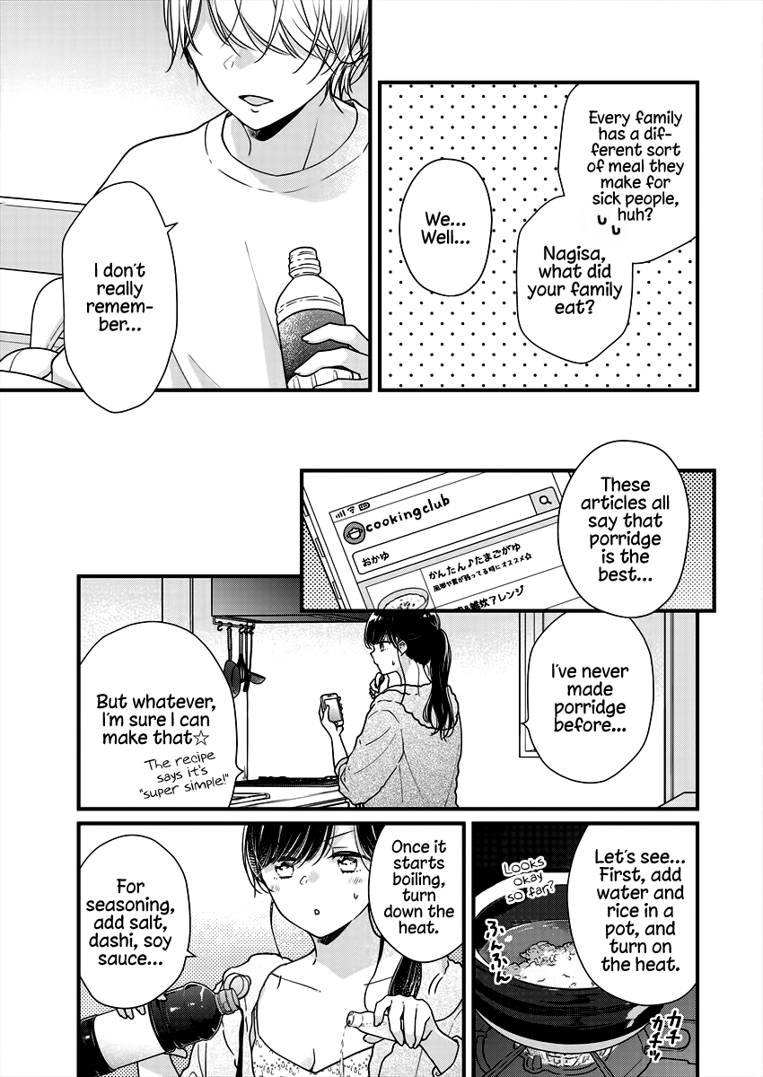 Minna Watashi no Hara no Naka Vol. 1 Ch. 6 第7页
