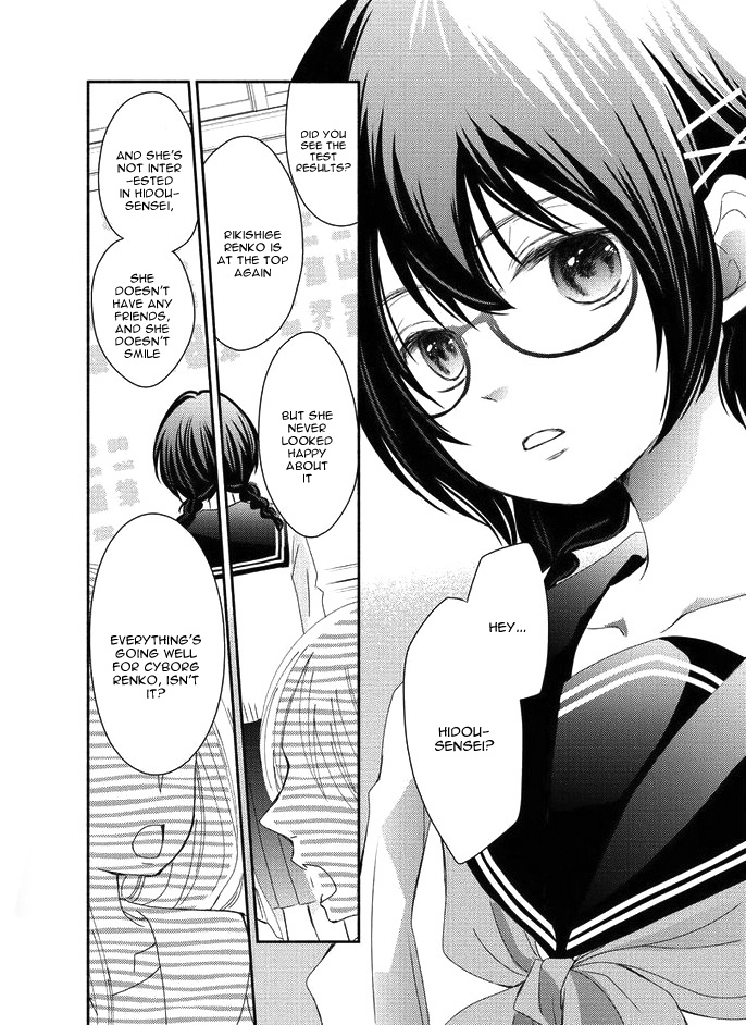 Sensei to, Watashi wa Vol. 1 Ch. 1 第9页