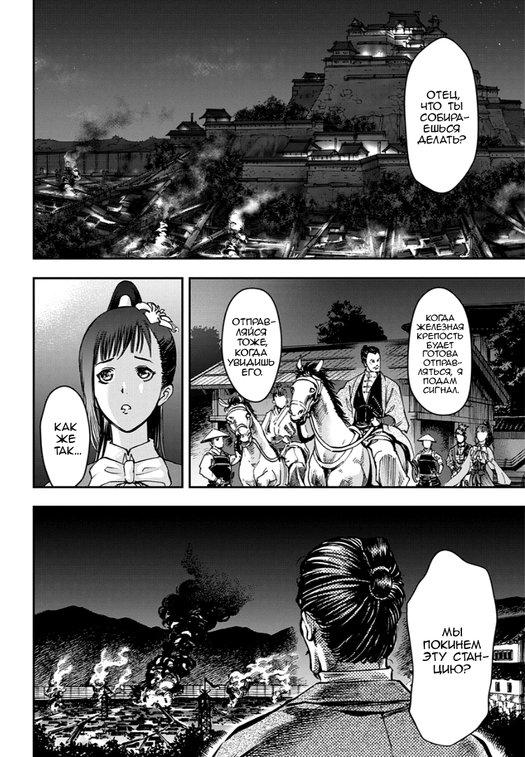 Koutetsujou no Kabaneri Страх Перед Кабанэ (3) 第12页