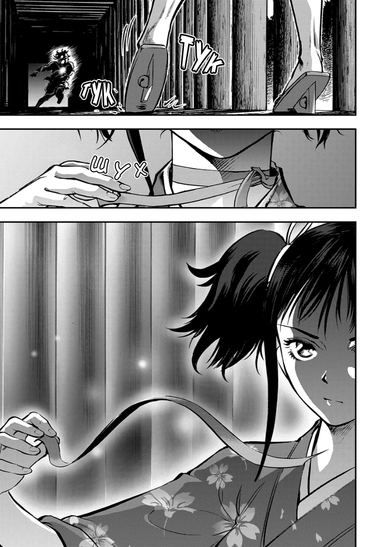 Koutetsujou no Kabaneri Страх Перед Кабанэ (3) 第17页