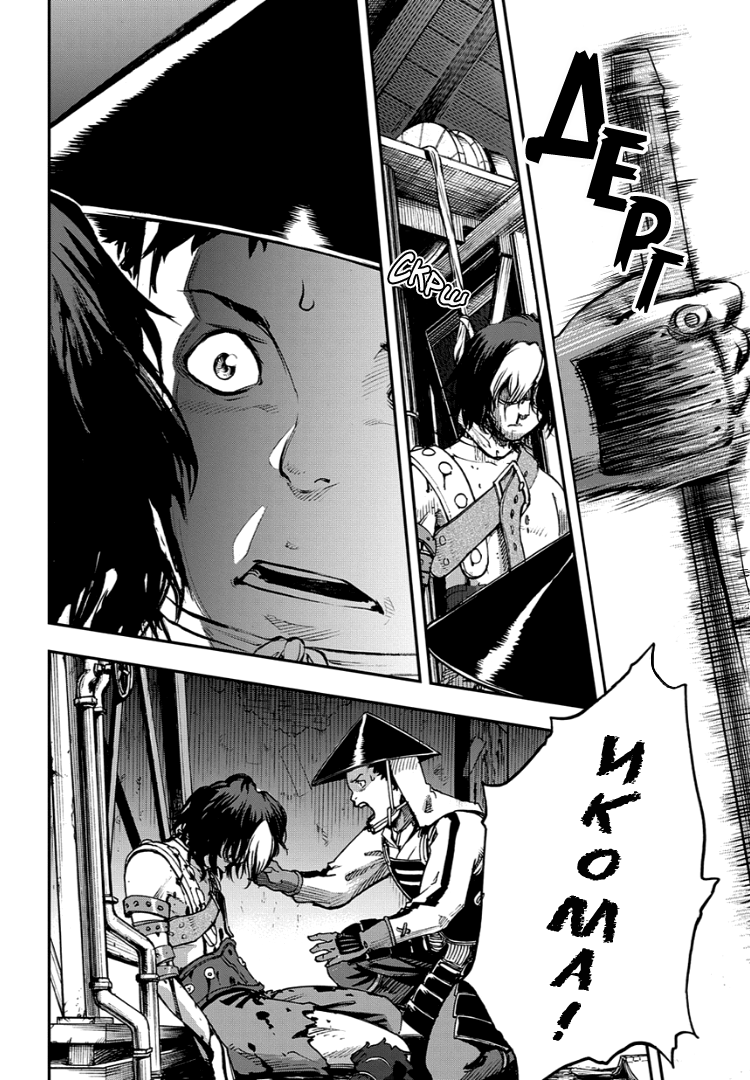 Koutetsujou no Kabaneri Страх Перед Кабанэ (3) 第18页