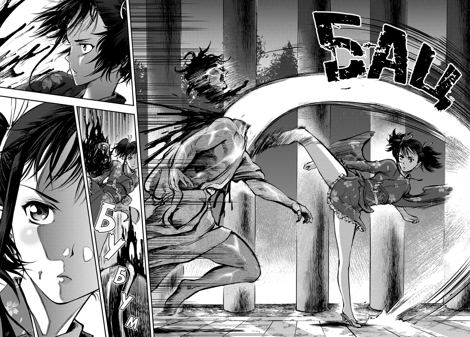 Koutetsujou no Kabaneri Страх Перед Кабанэ (3) 第20页