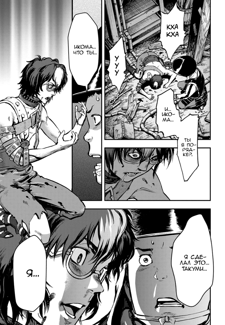 Koutetsujou no Kabaneri Страх Перед Кабанэ (3) 第22页
