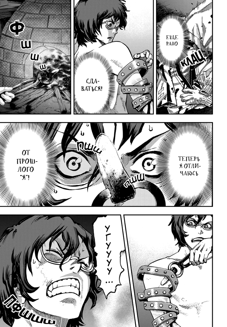 Koutetsujou no Kabaneri Страх Перед Кабанэ (3) 第5页