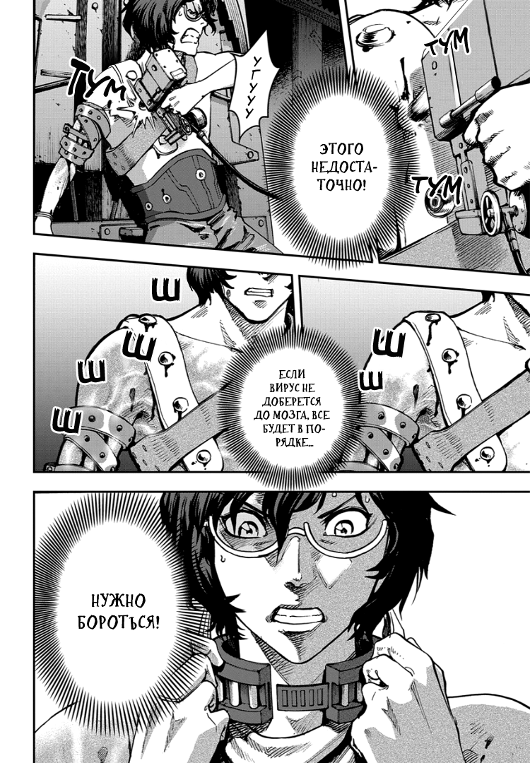 Koutetsujou no Kabaneri Страх Перед Кабанэ (3) 第6页