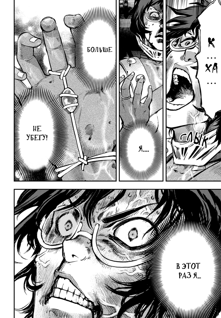 Koutetsujou no Kabaneri Страх Перед Кабанэ (3) 第8页