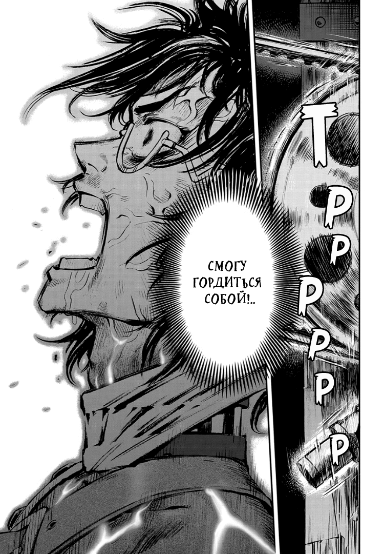 Koutetsujou no Kabaneri Страх Перед Кабанэ (3) 第9页