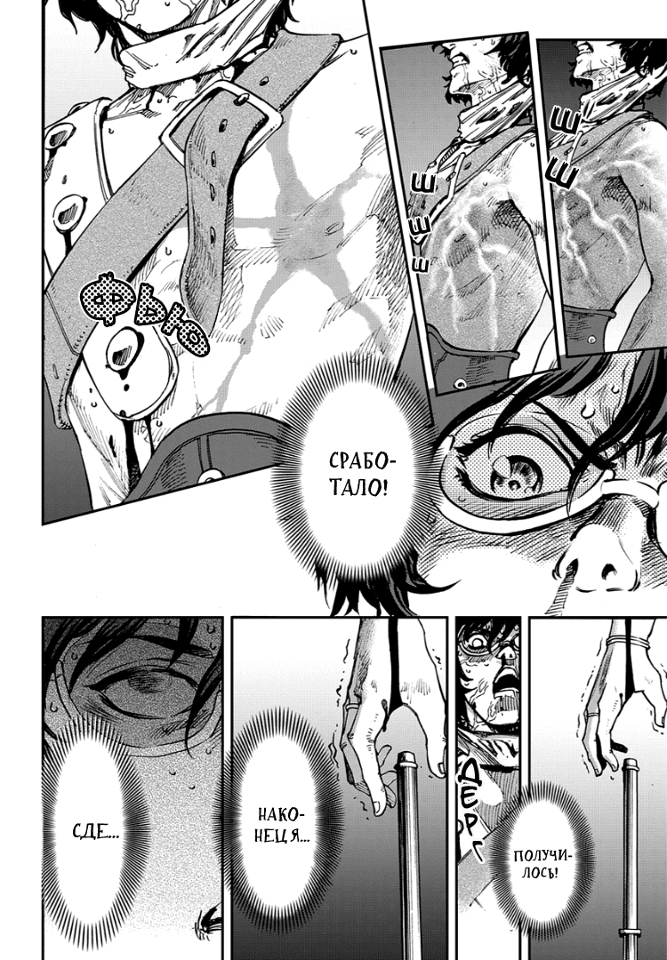 Koutetsujou no Kabaneri Страх Перед Кабанэ (3) 第10页