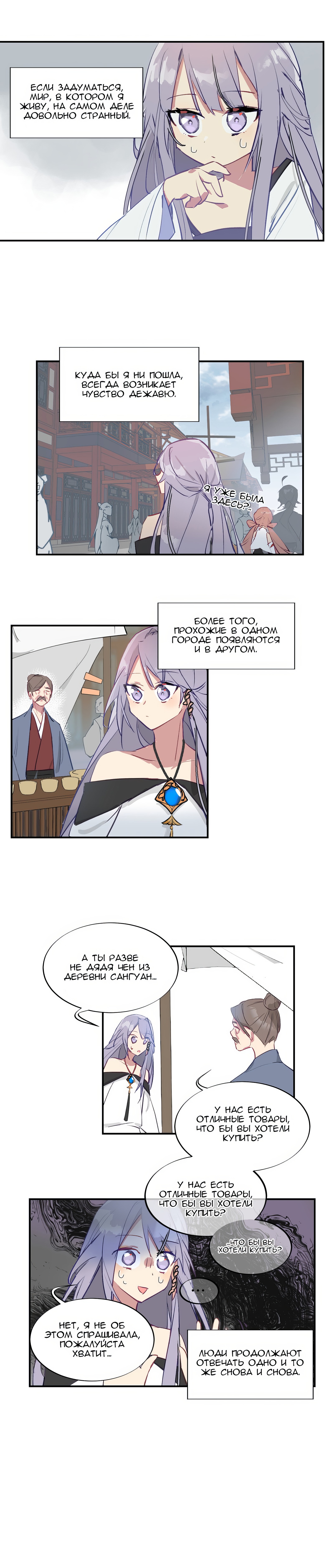 Qianqiu's World Бьются ли виртуальные люди о виртуальные стены? 第1页