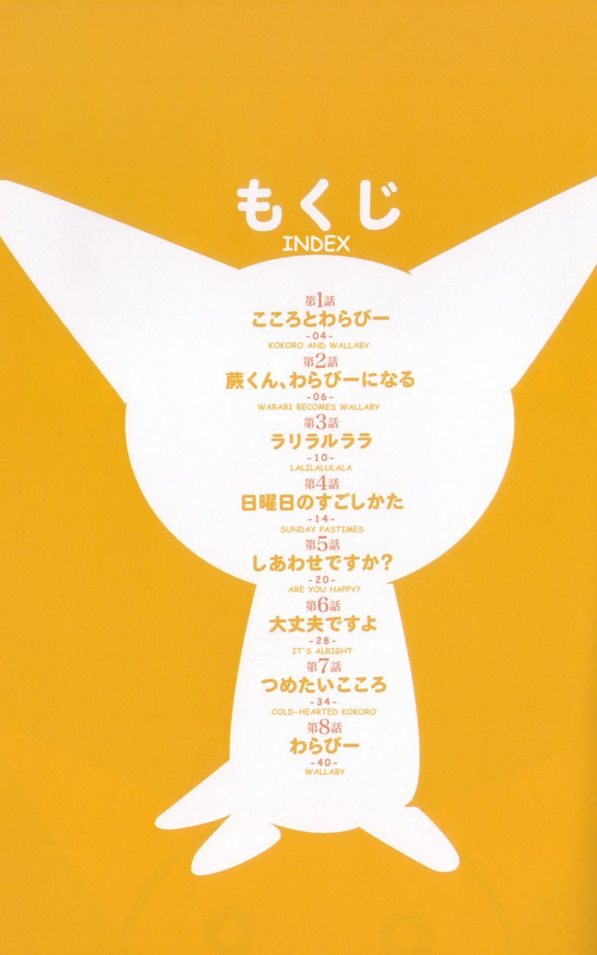Wallaby Boneka bertemu dengan seorang gadis 第5页