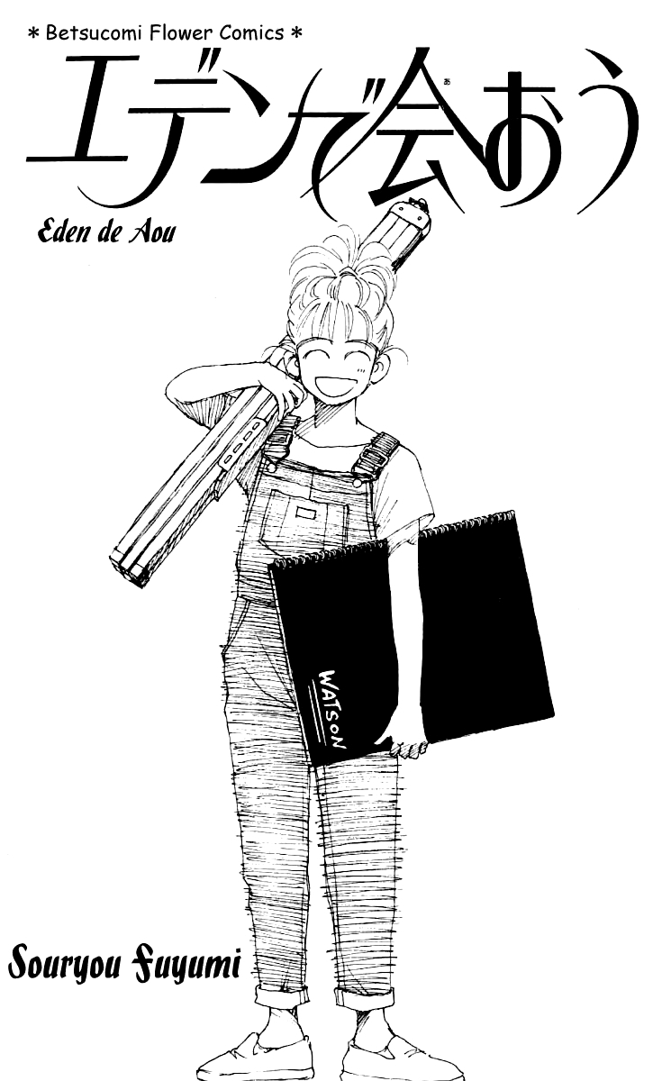 See You in Eden 第2页
