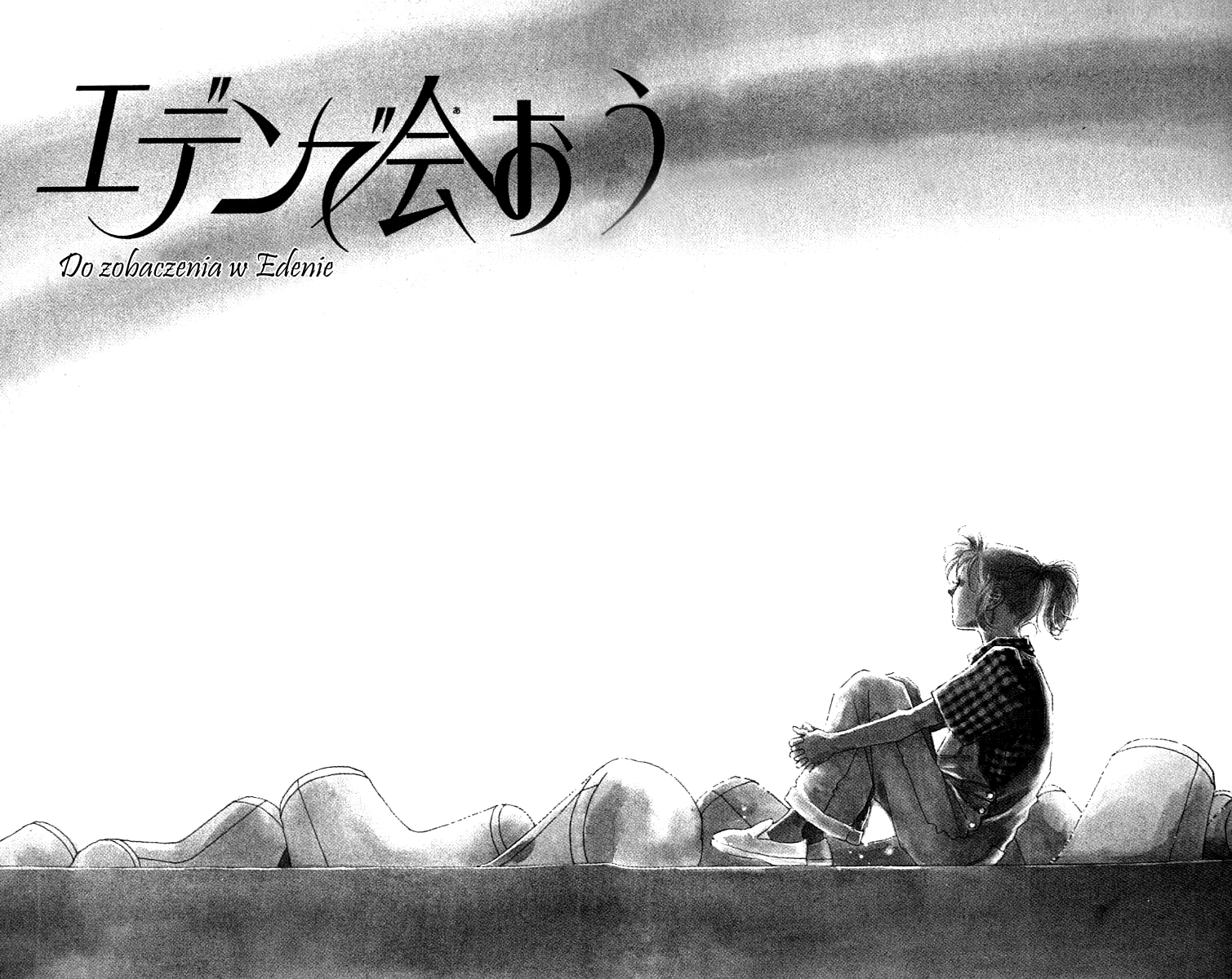 See You in Eden 第5页