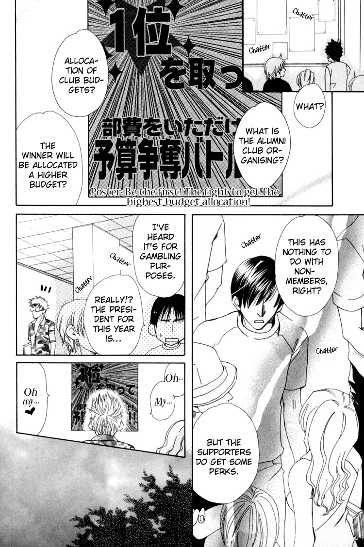 Rapuntsel ni Fuku Kaze Ch. 2 第11页
