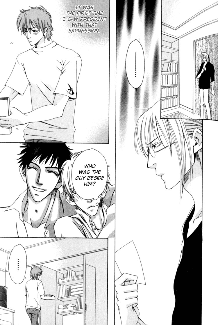 Rapuntsel ni Fuku Kaze Ch. 2 第14页