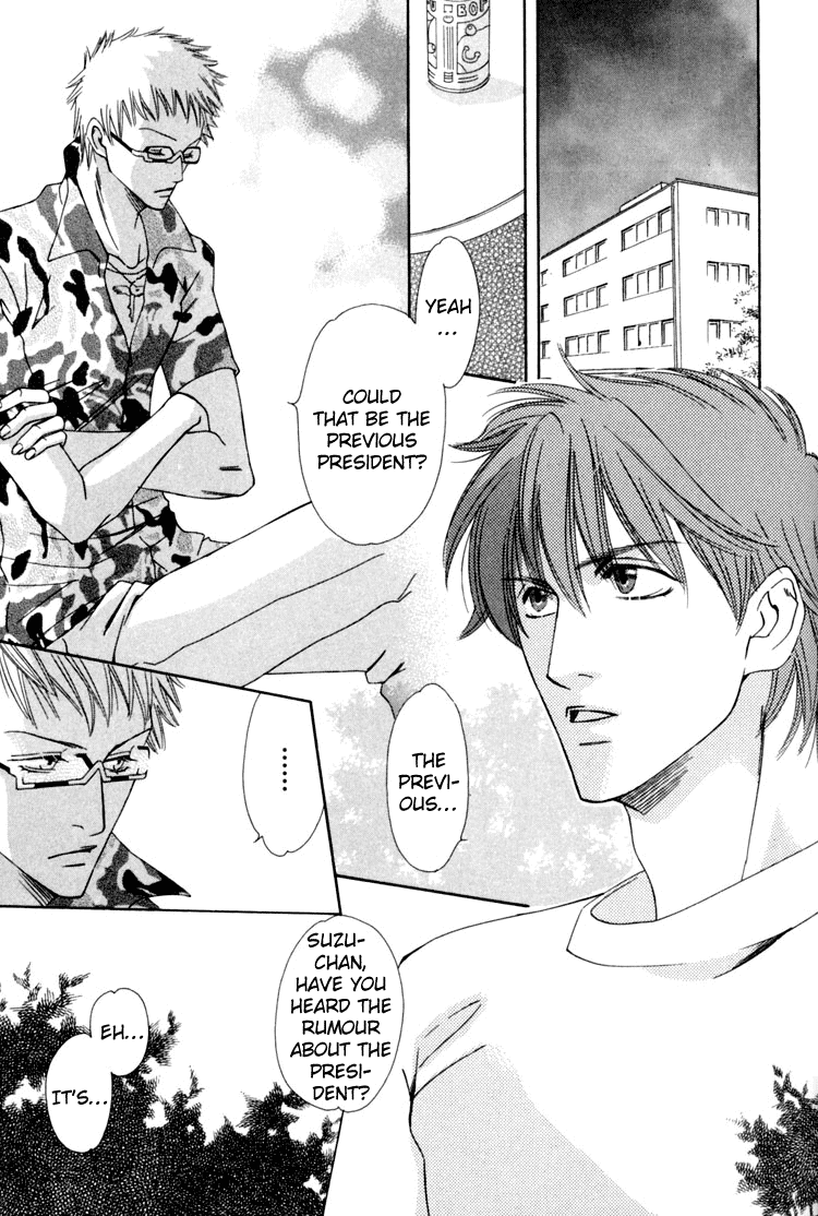 Rapuntsel ni Fuku Kaze Ch. 2 第16页