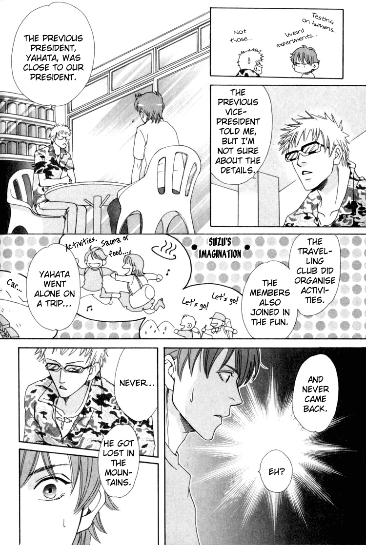 Rapuntsel ni Fuku Kaze Ch. 2 第17页