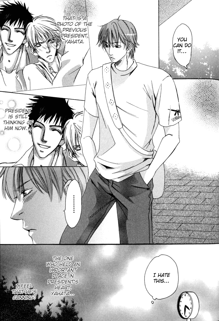 Rapuntsel ni Fuku Kaze Ch. 2 第20页