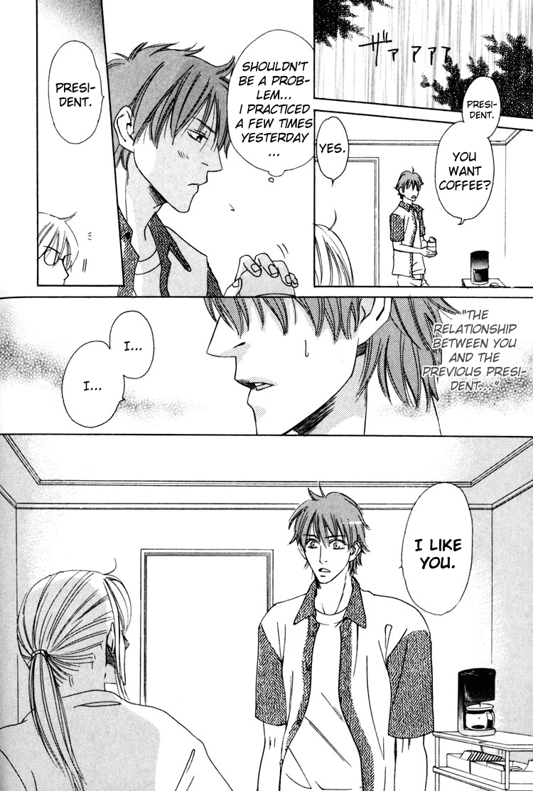 Rapuntsel ni Fuku Kaze Ch. 2 第21页