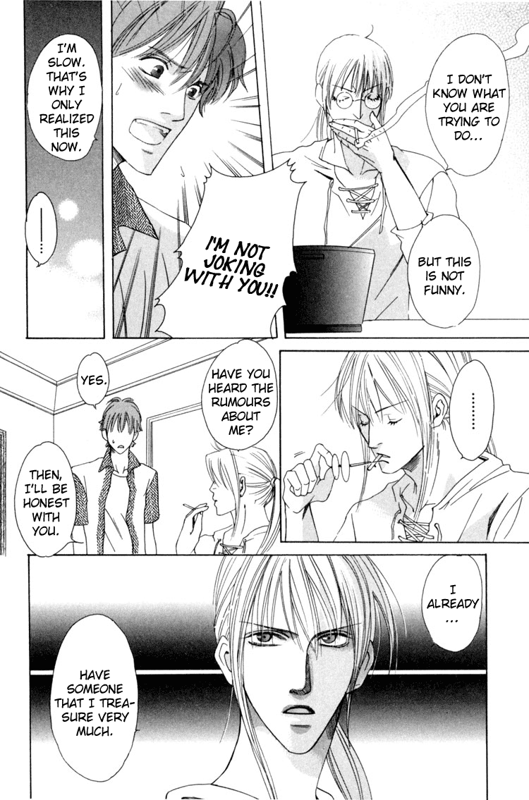 Rapuntsel ni Fuku Kaze Ch. 2 第23页