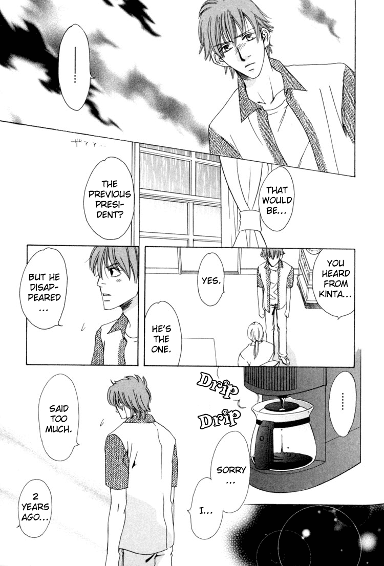 Rapuntsel ni Fuku Kaze Ch. 2 第24页