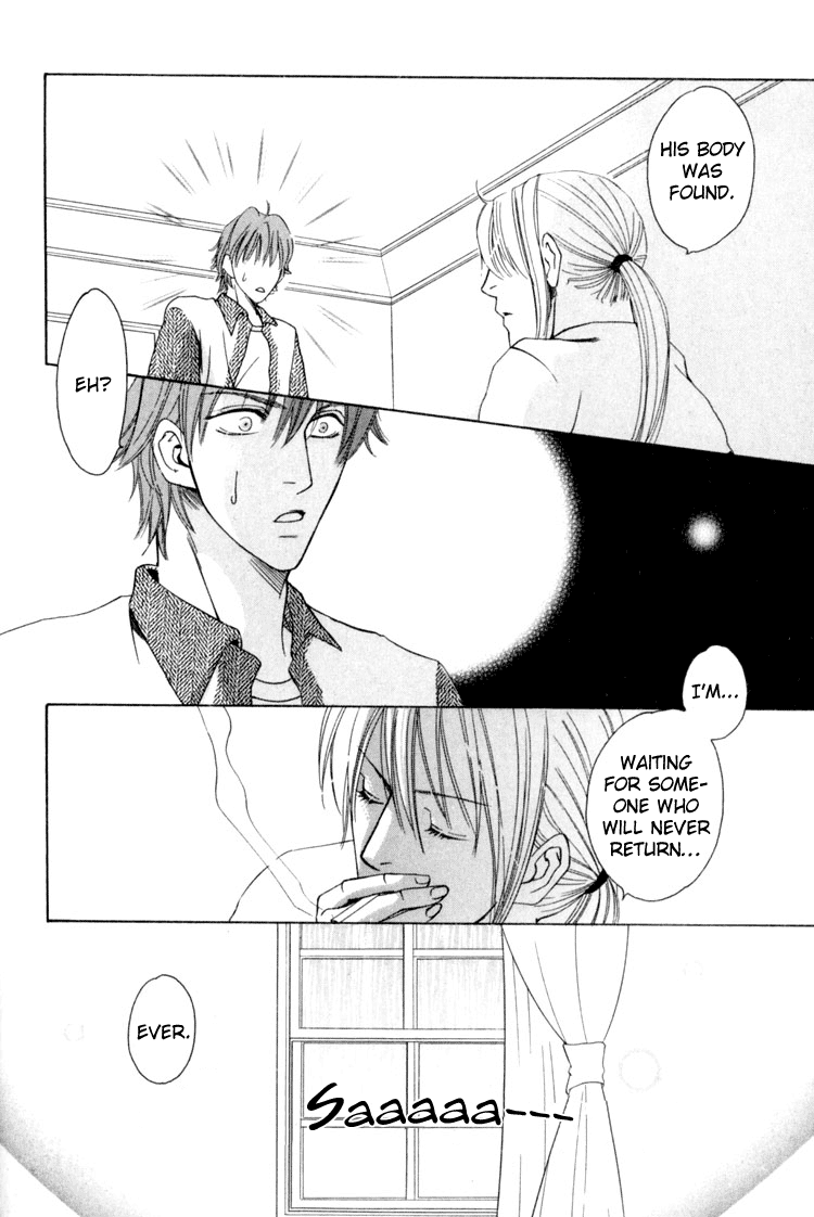 Rapuntsel ni Fuku Kaze Ch. 2 第25页