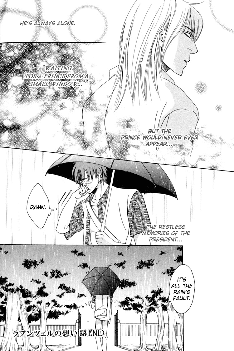 Rapuntsel ni Fuku Kaze Ch. 2 第27页