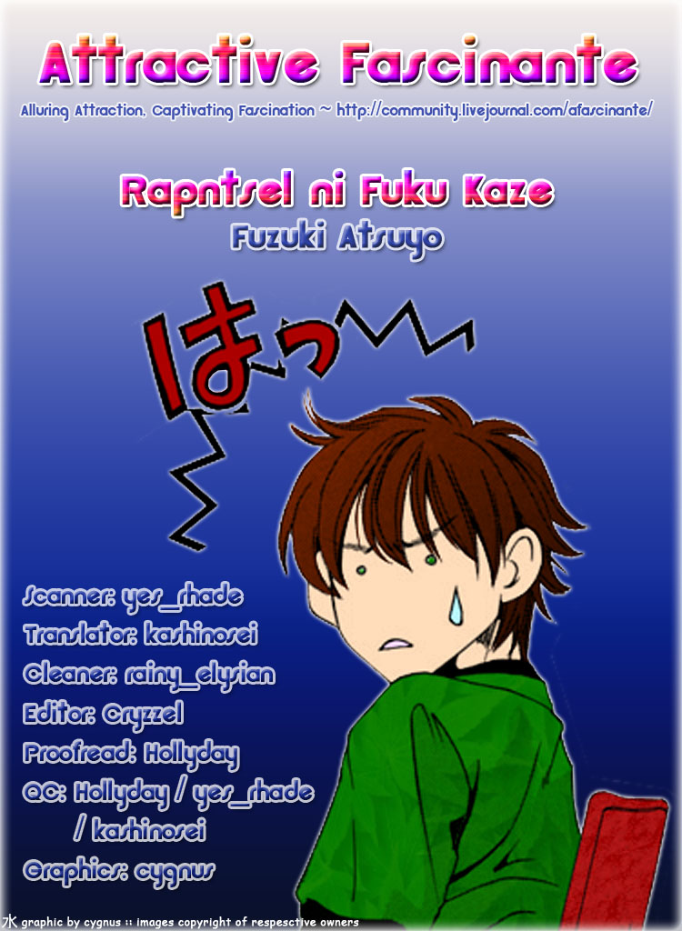 Rapuntsel ni Fuku Kaze Ch. 2 第5页