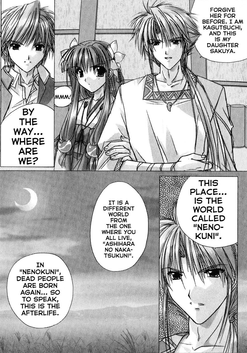 IZUMO - Takeki Tsurugi no Senki The Spirit World 第9页
