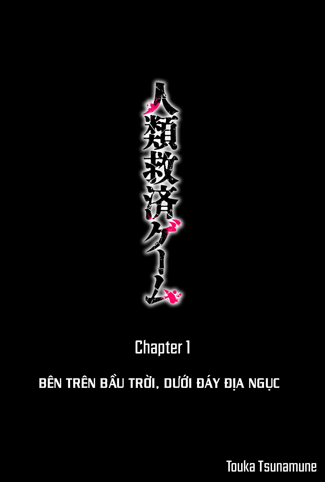 Jinrui Kyuusai Game Bên trên bầu trời, dưới đáy địa ngục 第8页
