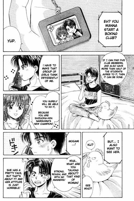 Open Sesame Struggling Guy's Punch 第3页
