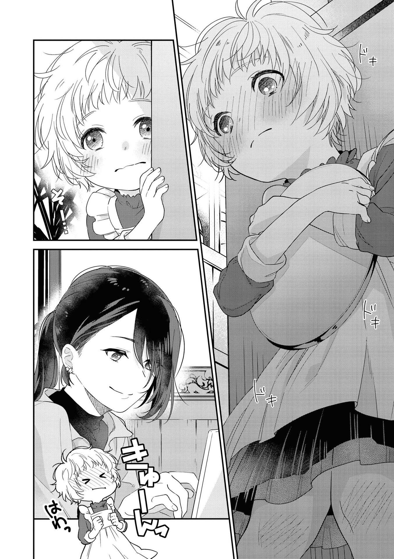 Strawberry Parfait OneeLoli Yuri Anthology 논짱의 커피 第4页