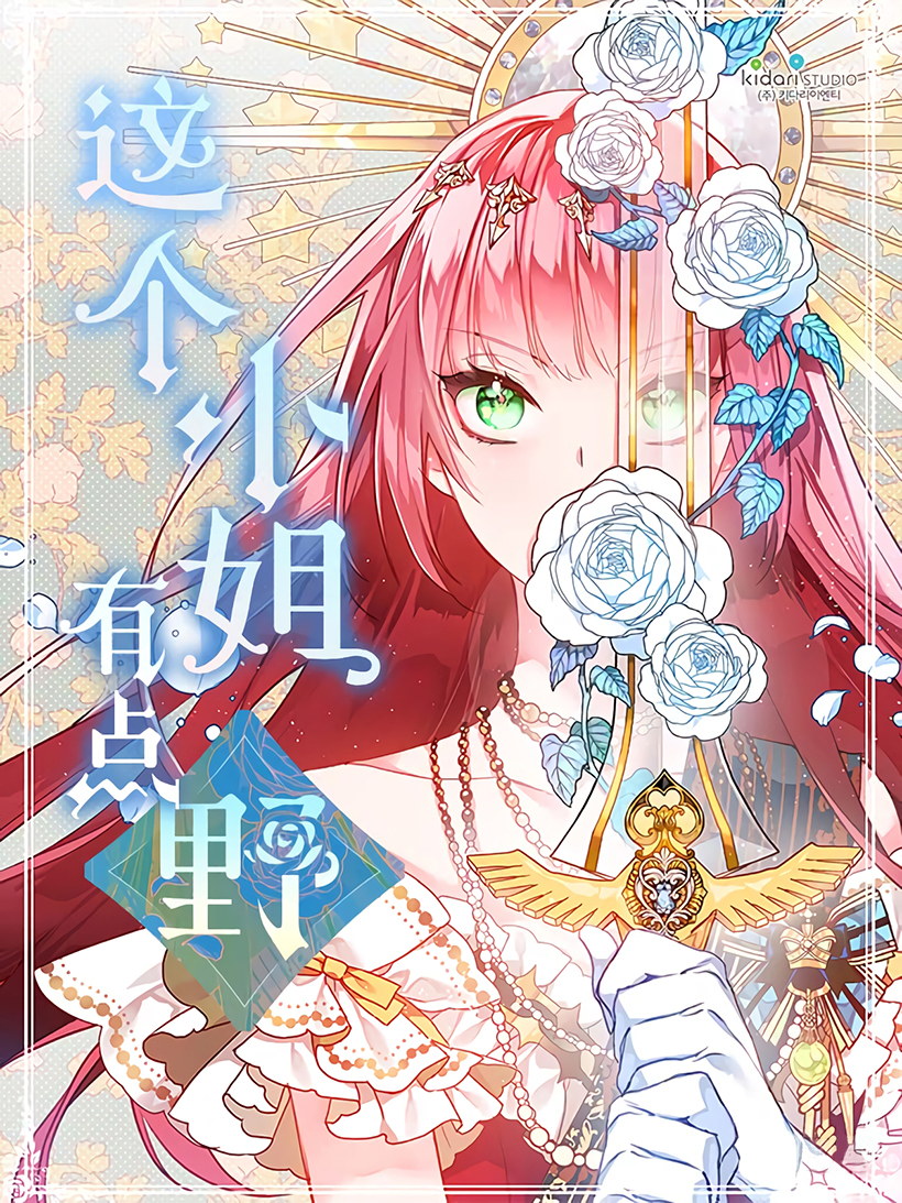 This Girl Is a Little Wild 第1页