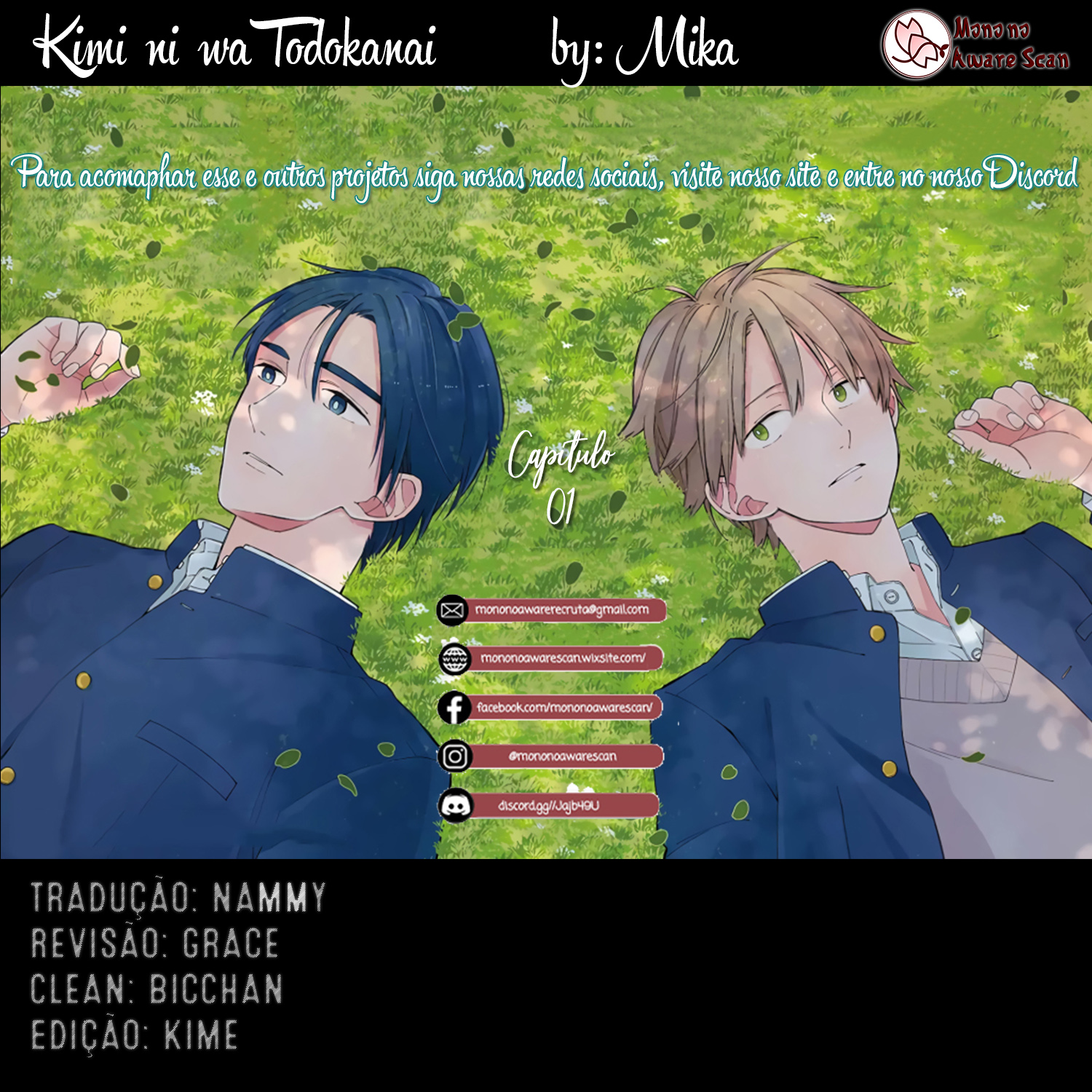 Kimi ni wa Todokanai Vol. 1 Ch. 1 第1页