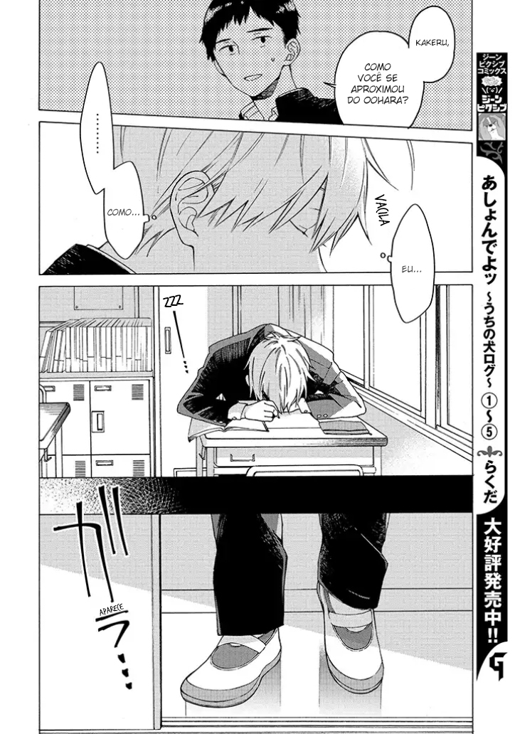 Kimi ni wa Todokanai Vol. 1 Ch. 1 第12页