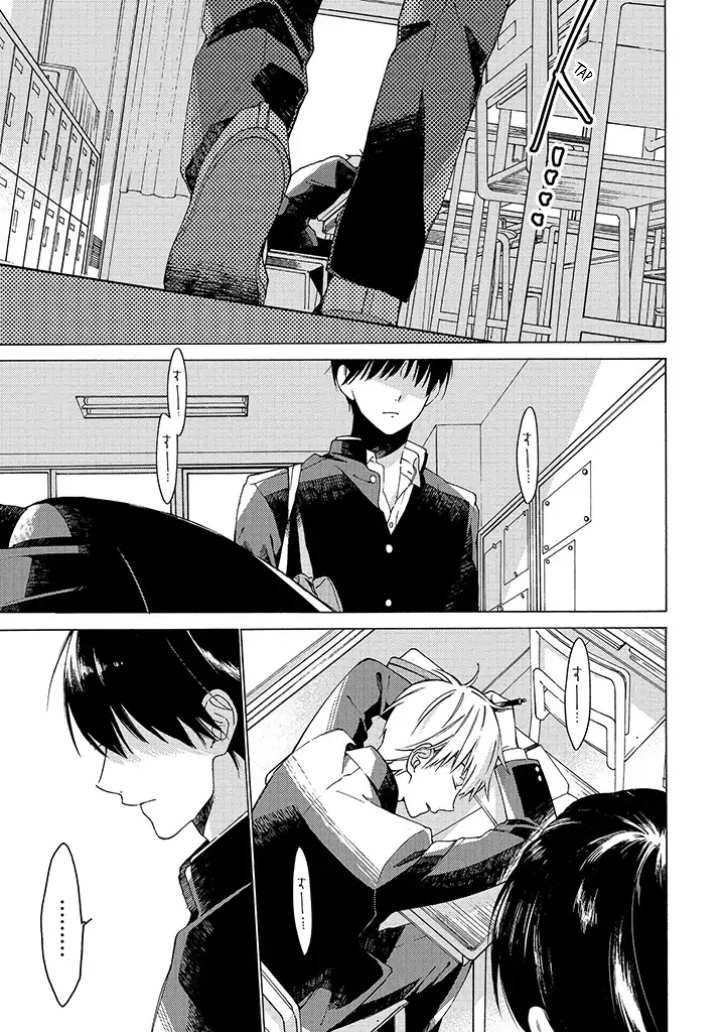 Kimi ni wa Todokanai Vol. 1 Ch. 1 第13页