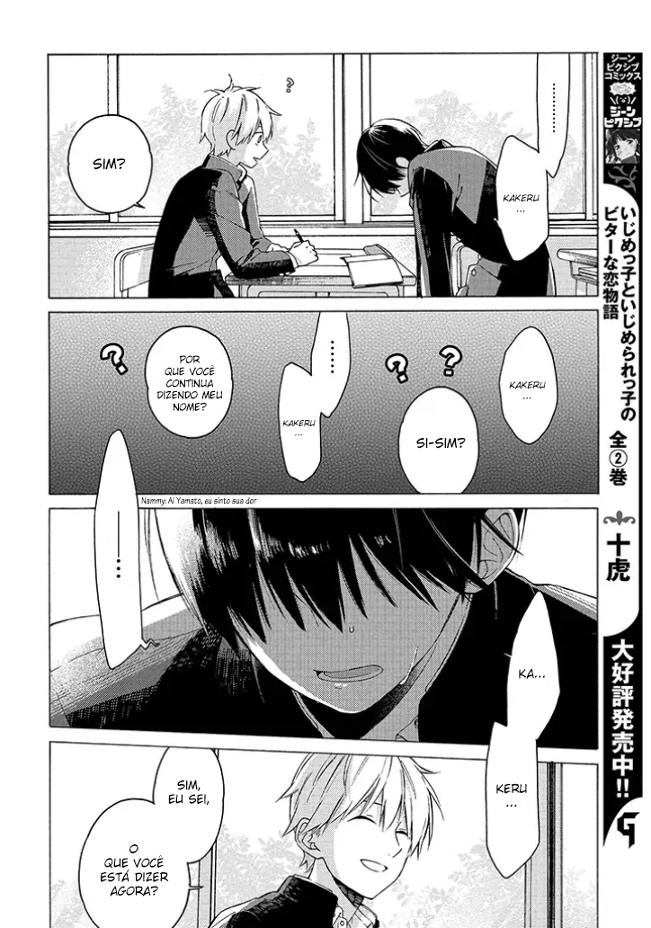 Kimi ni wa Todokanai Vol. 1 Ch. 1 第24页