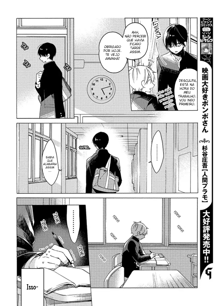 Kimi ni wa Todokanai Vol. 1 Ch. 1 第26页