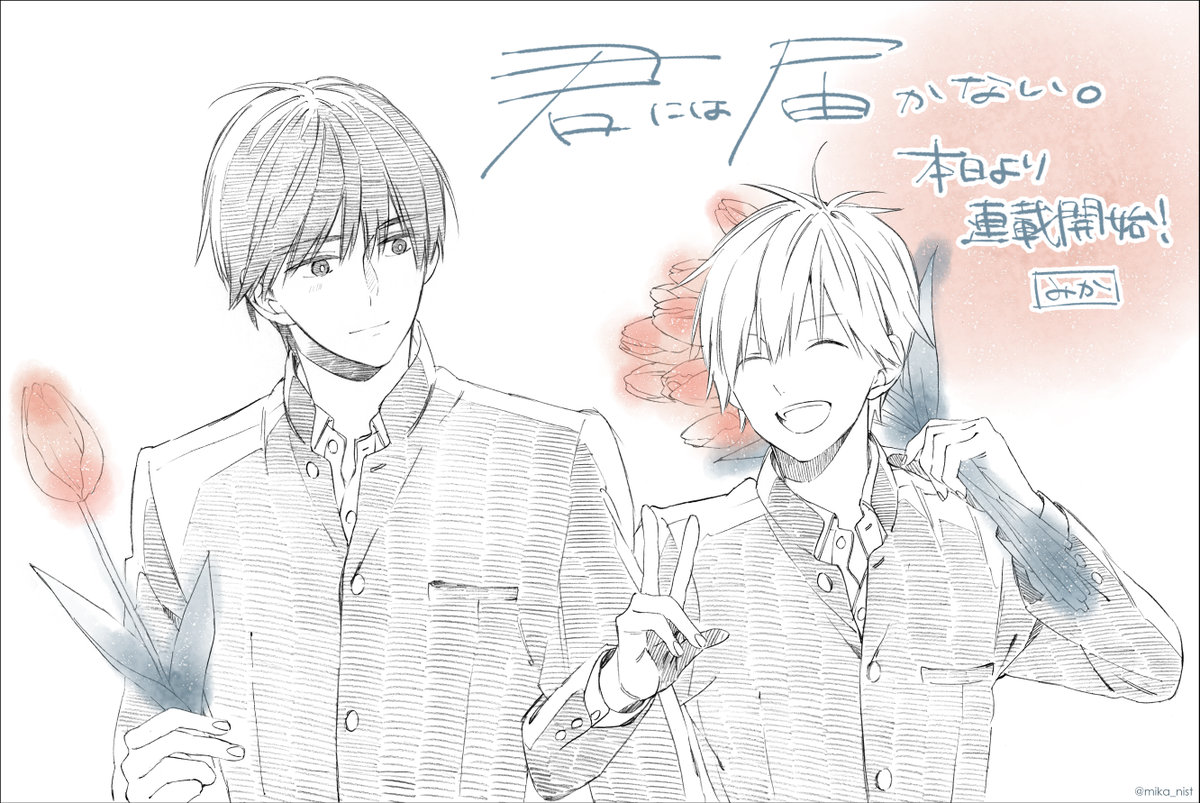 Kimi ni wa Todokanai Vol. 1 Ch. 1 第29页