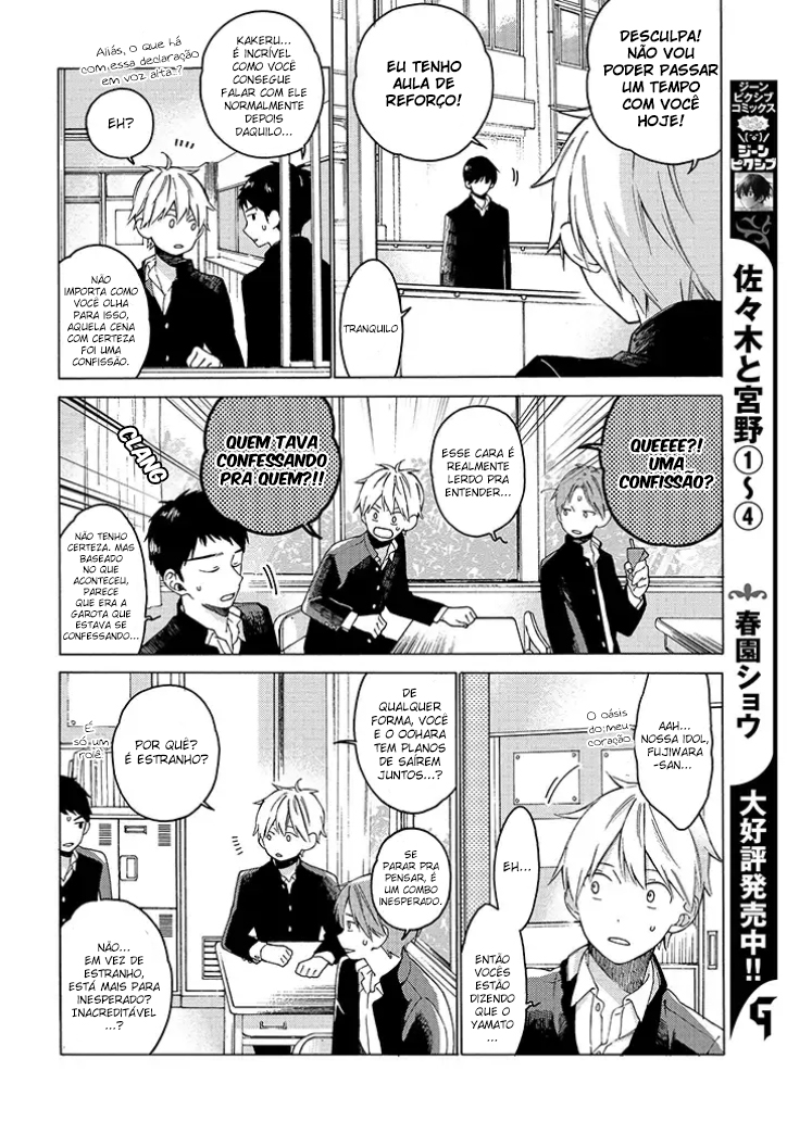 Kimi ni wa Todokanai Vol. 1 Ch. 1 第8页