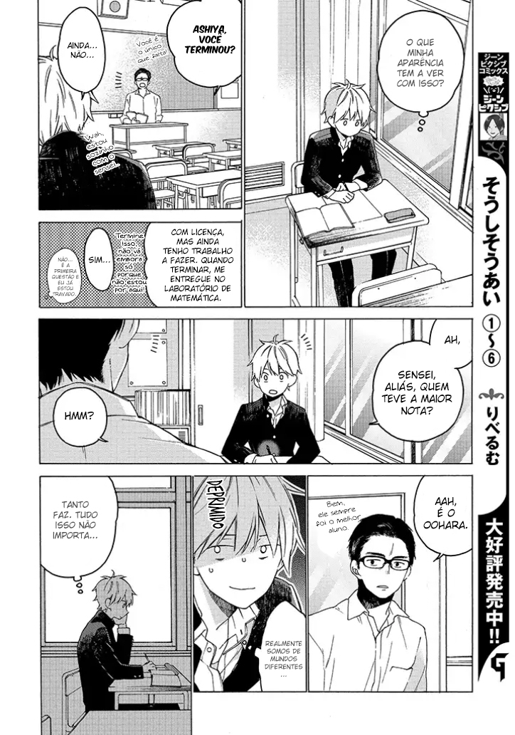 Kimi ni wa Todokanai Vol. 1 Ch. 1 第10页