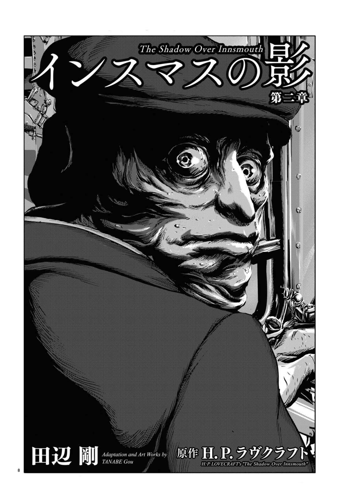 H. P. Lovecraft's The Shadow Over Innsmouth Vol. 1 Ch. 2 第8页