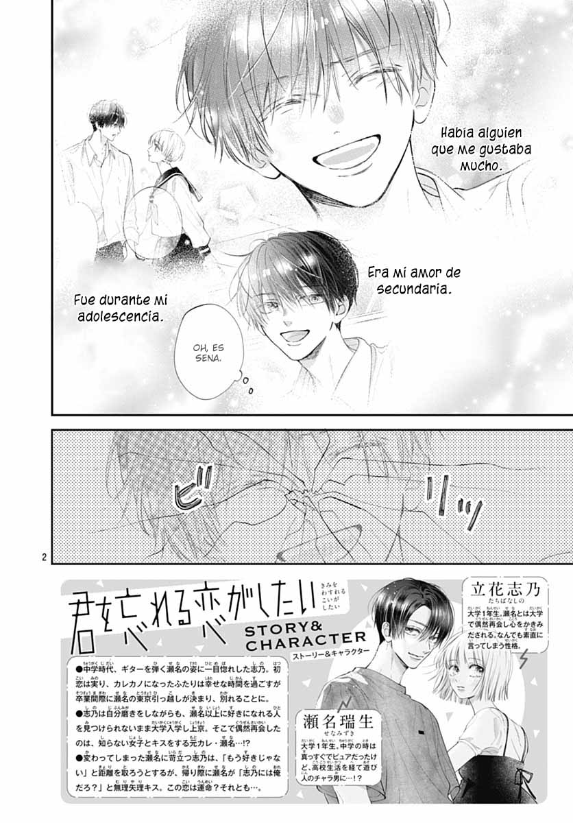 Kimi wo Wasureru Koi ga Shitai Vol. 1 Ch. 2 第5页