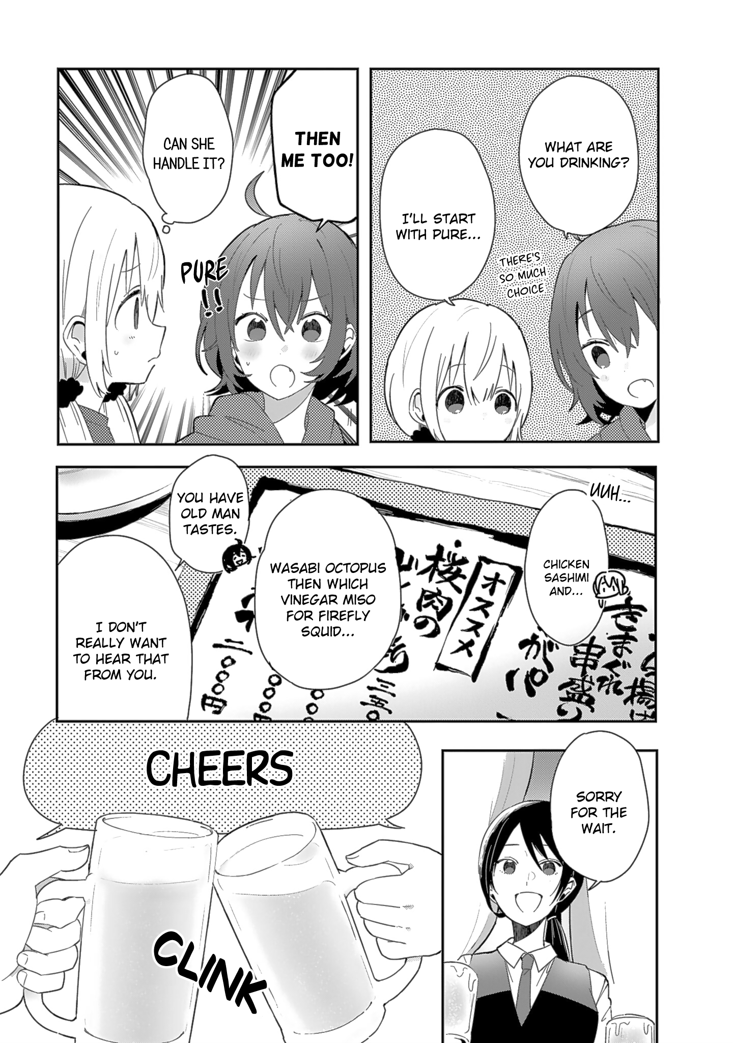 Doukyonin ga Fuantei Deshite Vol. 1 Ch. 5 第5页