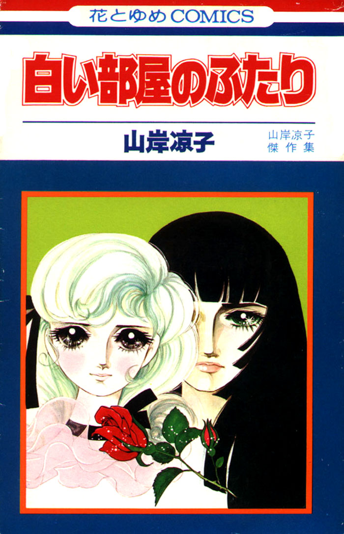 Couple of the White Room Oneshot 第1页
