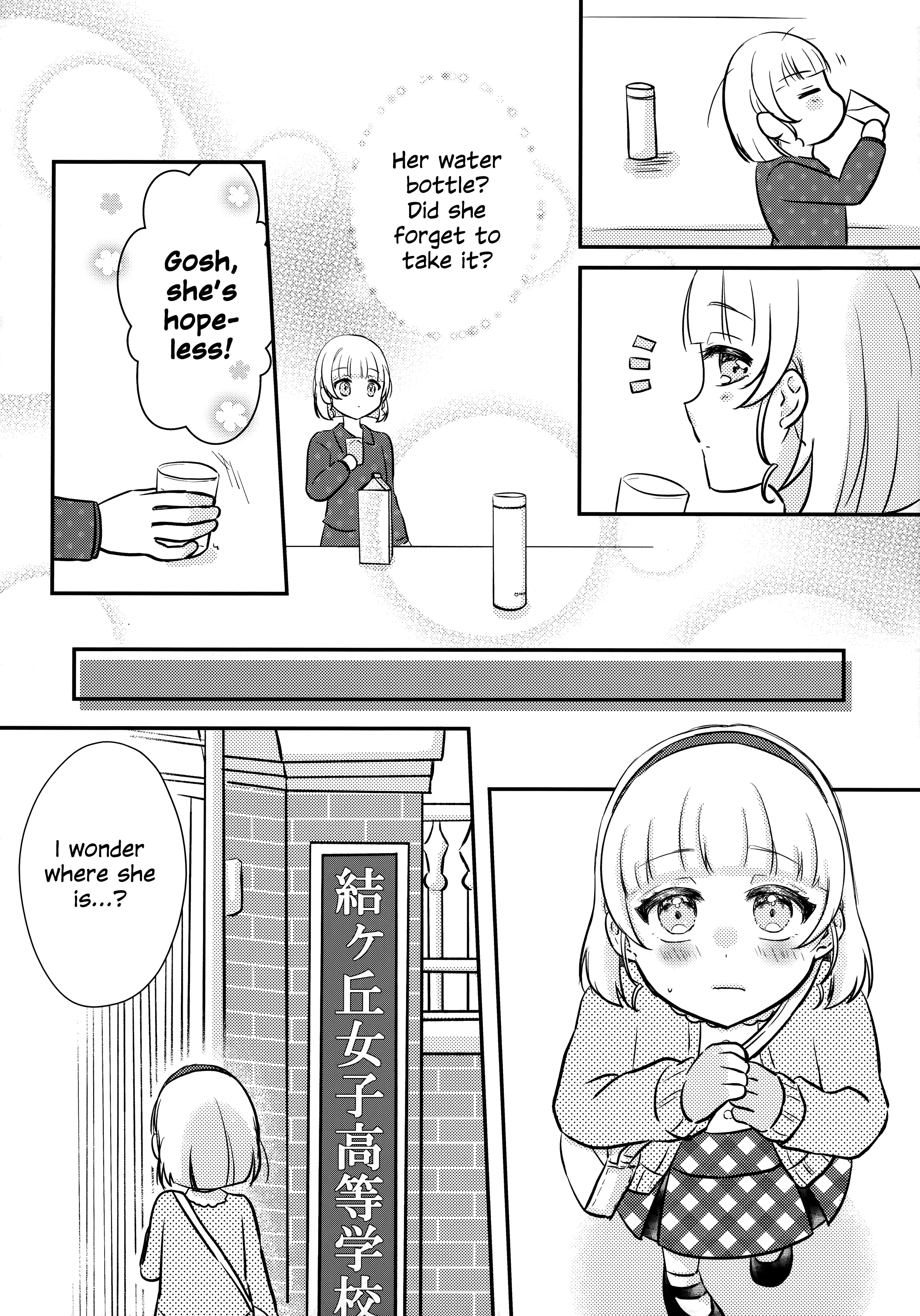 Love Live! Superstar!! - OneeBare! (Doujinshi) 第7页