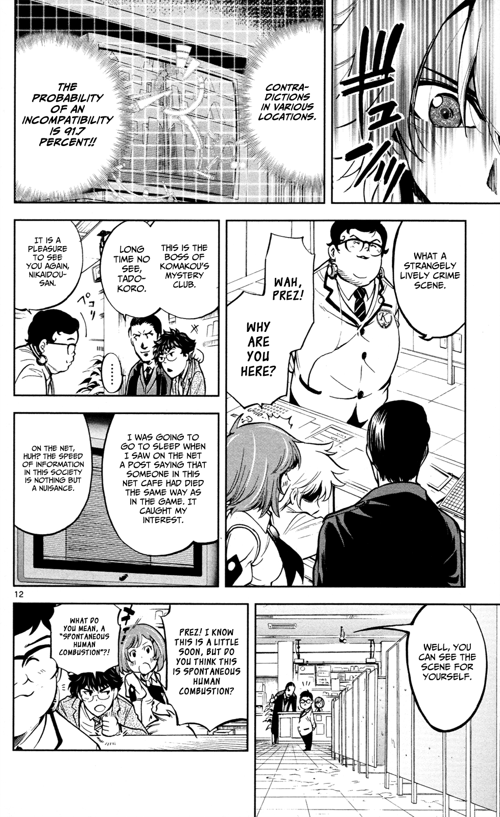 Ultra Deductive Mind KEI ~The Mysterious Event Files~ The Immolation Game, Part 1 第13页