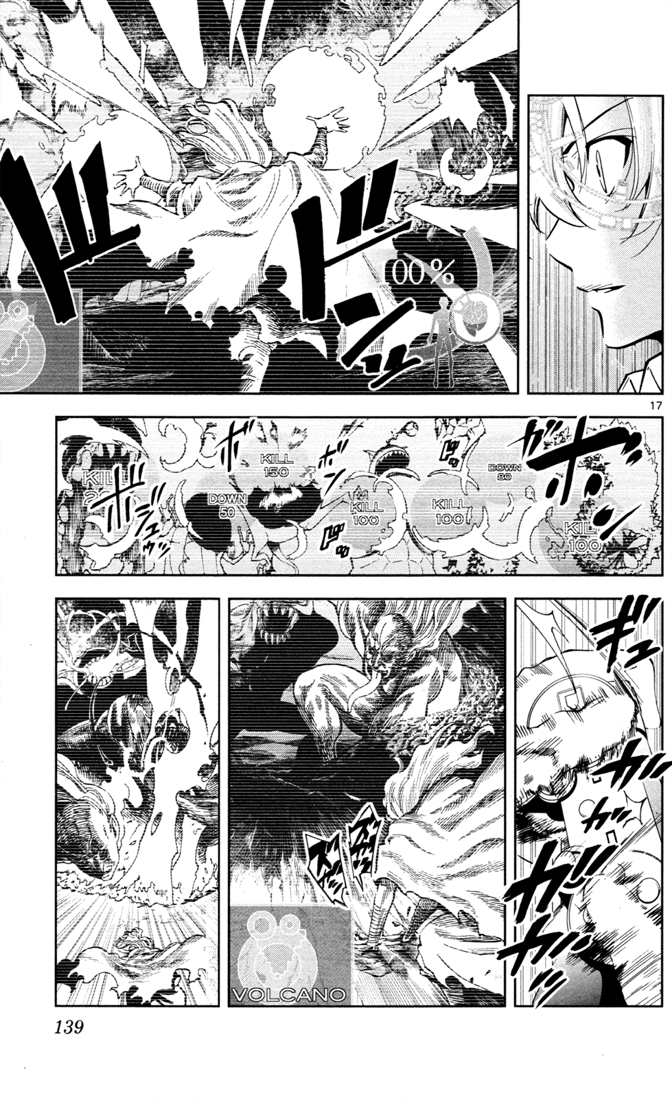 Ultra Deductive Mind KEI ~The Mysterious Event Files~ The Immolation Game, Part 1 第18页